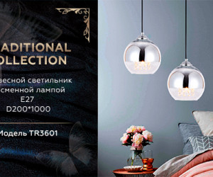 TR3601 CH/CL хром/прозрачный E27 max 40W D200*1000