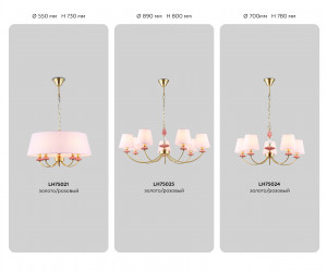 LH75027 GD/PI золото/розовый E14 max 40W 240*150*240