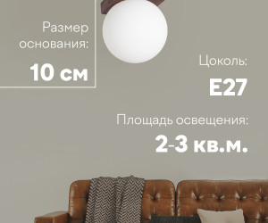 Потолочный светильник 6426-1SP WG 000036796