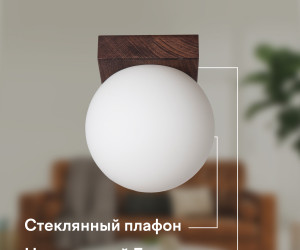 Потолочный светильник 6426-1SP WG 000036796