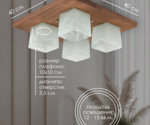 Потолочный светильник 6424-4 PR 000036798