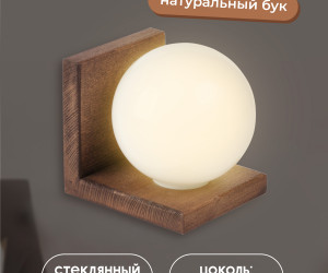 Настенный светильник 6426-1W PR 000036801