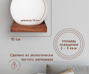 Настенный светильник 6426-1W PR 000036801