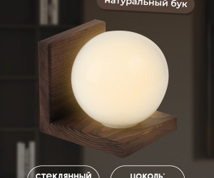 Настенный светильник 6426-1W WG 000036802