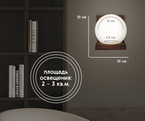 Настенный светильник 6426-1W WG 000036802