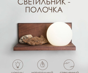 Настенный светильник 6426-Right-1W WG 000036803