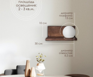 Настенный светильник 6426-Right-1W WG 000036803