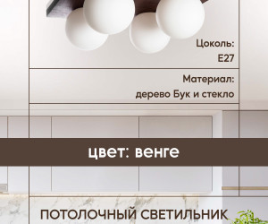 Потолочный светильник 6426-4 WG 000036806