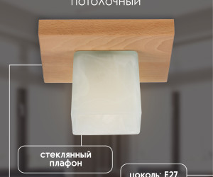 Потолочный светильник 6424-1 NL 000036807