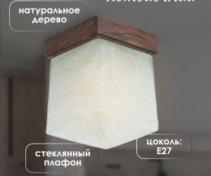 Потолочный светильник 6424-1SP WG 000036814