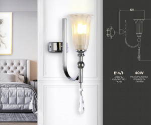 TR3253 CH/FR хром/белый матовый E14 max 40W 375*100*225