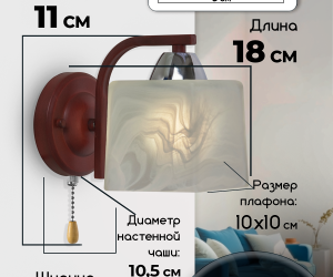 Настенный светильник P9482-1W RW 000021613
