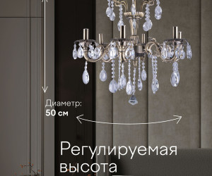 Подвесная люстра 6678-6 AB 000029658