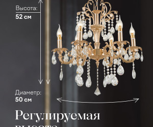 Подвесная люстра 6678-6 GD 000029659