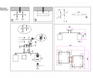 TR303224/6 BK/CH/FR черный/хром/белый матовый E27*6 max 60W 615*390*220