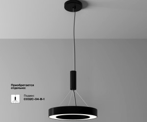 Потолочный светильник Technical C093CL-36W4K-B