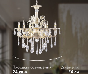 Подвесная люстра 6628L-6 LWG 000025997