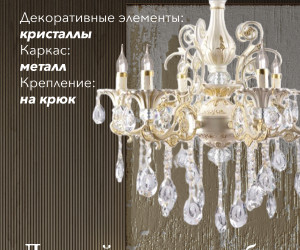 Подвесная люстра 6628L-6 LWG 000025997