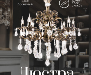 Подвесная люстра 6628A-8 AB 000026002