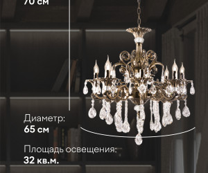 Подвесная люстра 6628A-8 AB 000026002