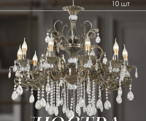 Подвесная люстра 6628A-10 AB 000026003