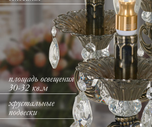 Подвесная люстра 6628A-10 AB 000026003