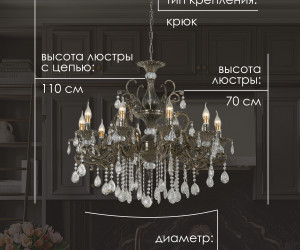 Подвесная люстра 6628A-10 AB 000026003