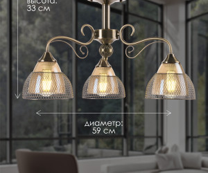 Потолочная люстра P7472-3 AB 000024929