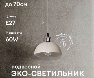 Подвесной светильник BL101-1P-200 GR 000030871