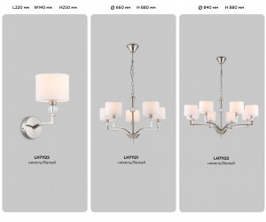 LH71125 SN/WH никель/белый E14 max 40W 220*140*250