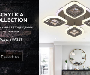 FA281/4 CF/TI кофе/янтарь 69W 530*530*80 (ПДУ РАДИО 2.4G)