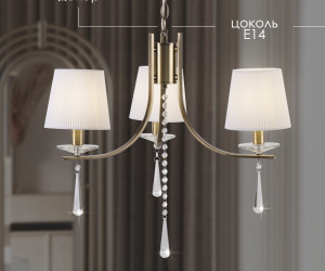 Подвесная люстра P7498-3 AB 000025271