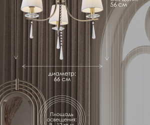 Подвесная люстра P7498-3 AB 000025271