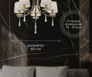 Подвесная люстра P7498-5 AB 000025272