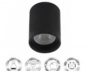 DK3110-BK Светильник накладной IP 20, 10 Вт, GU5.3, LED, черный, пластик