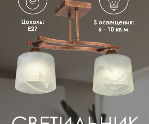 Потолочный светильник SS5274-2 CP 000061921