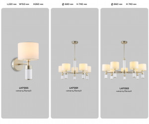 LH71305 CGD/WH золото/белый E14 max 40W 220*150*260