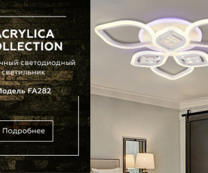 FA282/3+3 WH белый 116W 660*600*120 (ПДУ РАДИО 2.4G)