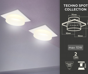 TN1314 SWH/FR белый песок/белый матовый GU5.3 92*92*45