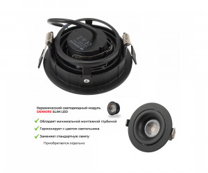 DK2120-BK Встраиваемый светильник, IP 20, 50 Вт, GU10, черный, алюминий