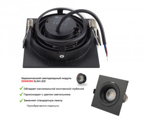 DK2121-BK Встраиваемый светильник, IP 20, 50 Вт, GU10, черный, алюминий