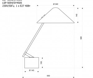 Настольная лампа Lussole LSP-5053