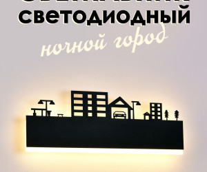 Настенный светильник 6012W-390 16W BK 000022087