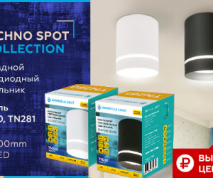 TN280 SWH белый песок LED 4200K 9W D80*100