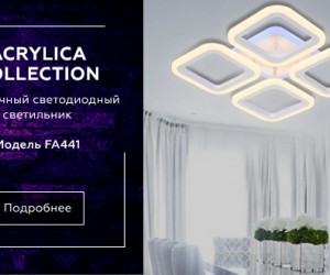 FA441/4 WH белый 72W 520*520*80 (ПДУ РАДИО 2.4G)