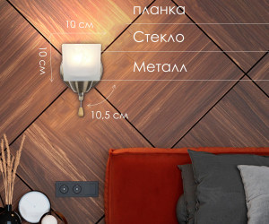 Настенный светильник P9484-1W AB 000022896