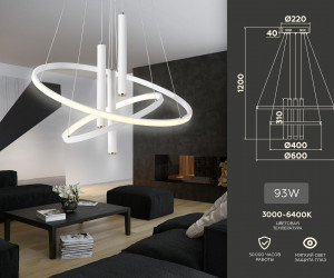 FL5371/2+3 WH белый 93W 3000K/4200K/6400K+4200K D600/400*1200 (ПДУ ИК)