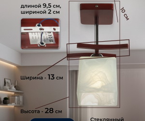 Потолочный светильник P9482-1 RW 000024059
