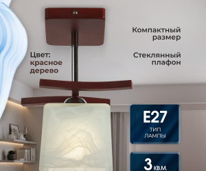 Потолочный светильник P9482-1 RW 000024059