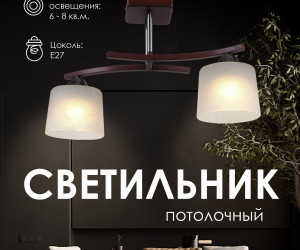 Потолочный светильник P9482-2 RW 000024060